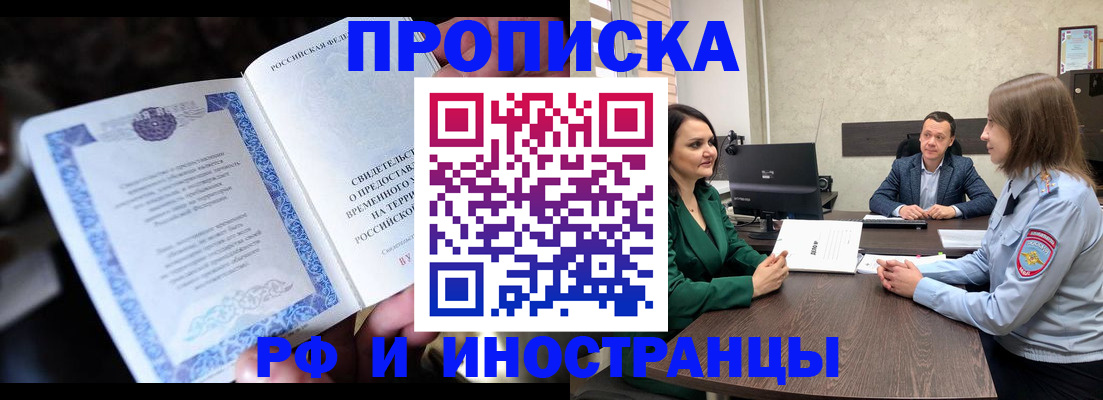 прописка от собственника в Ликино-Дулёво