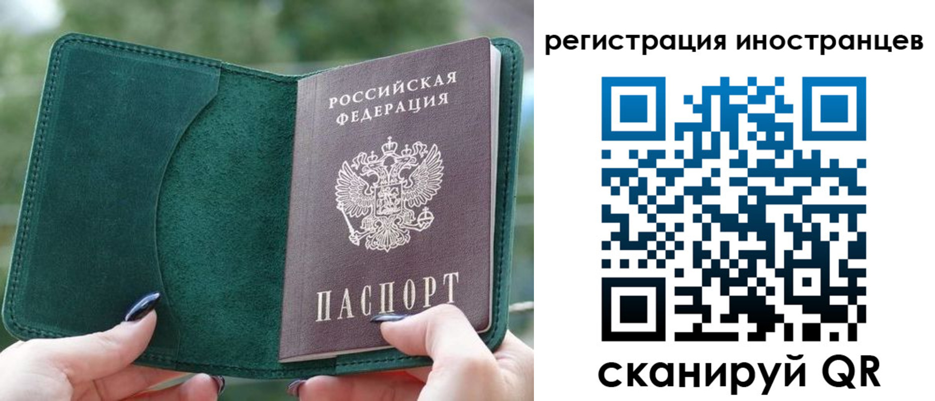 временная регистрация для школы в Ликино-Дулёво