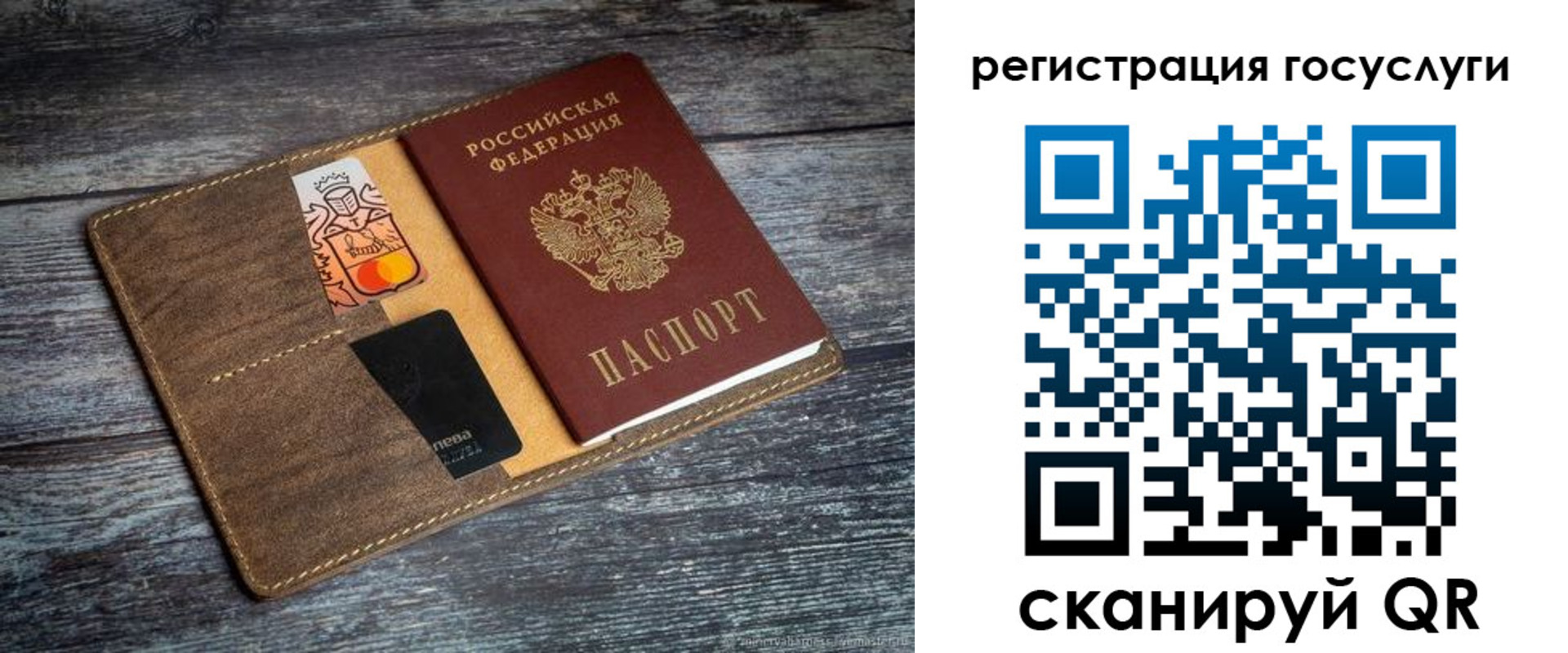 прописка паспорт в Ликино-Дулёво