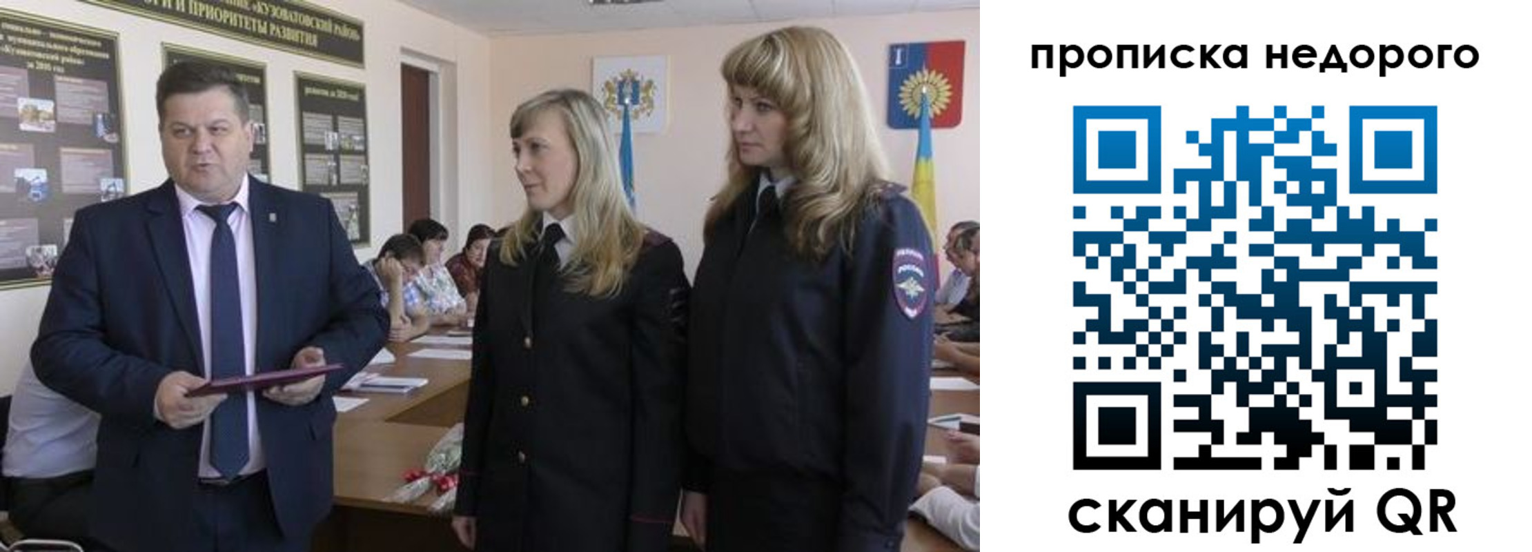 прописка 2025 в Ликино-Дулёво