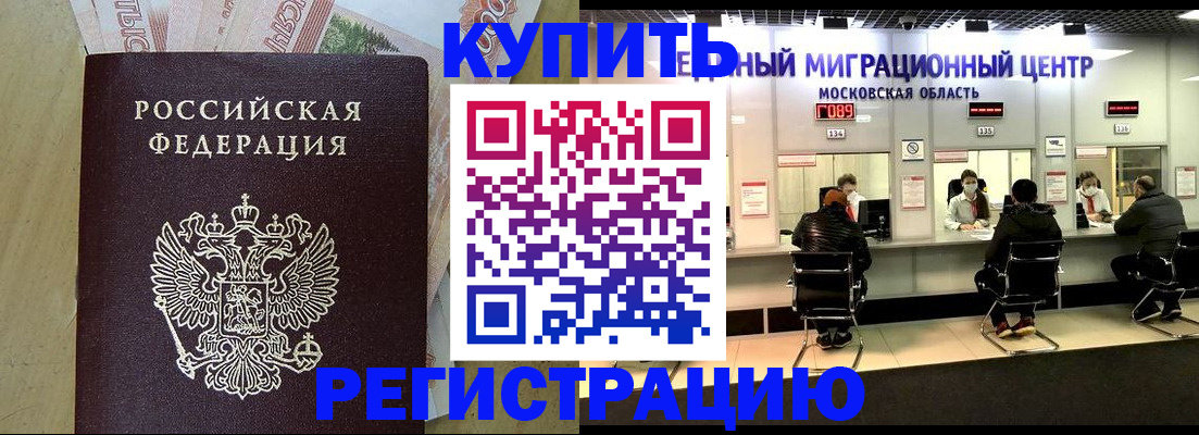 временная регистрация адрес в Ликино-Дулёво