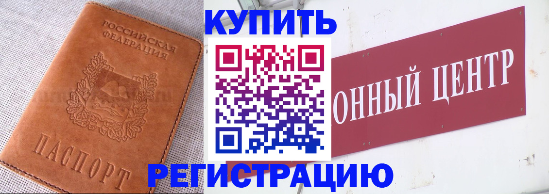 прописка гарантия в Ликино-Дулёво