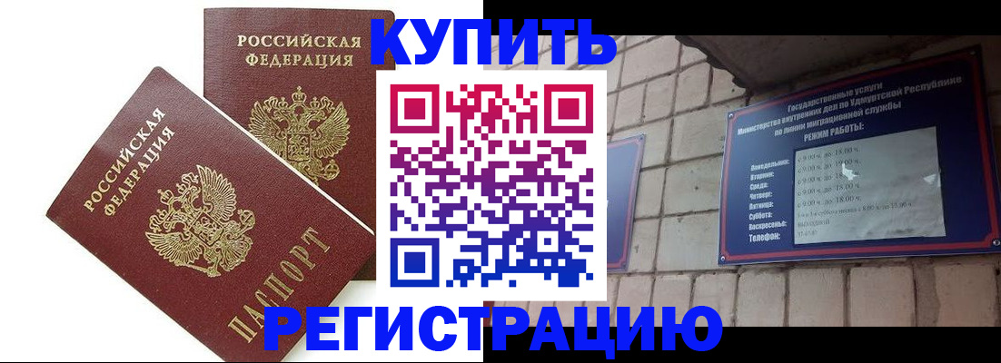 временная регистрация надежно в Ликино-Дулёво