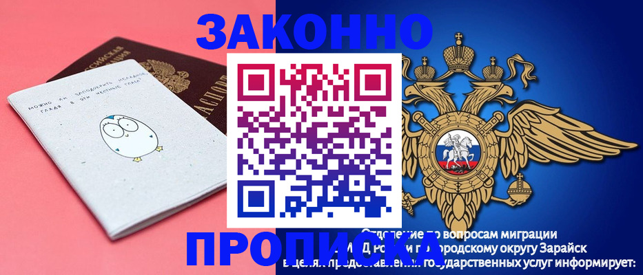 прописка иностранных граждан в Ликино-Дулёво