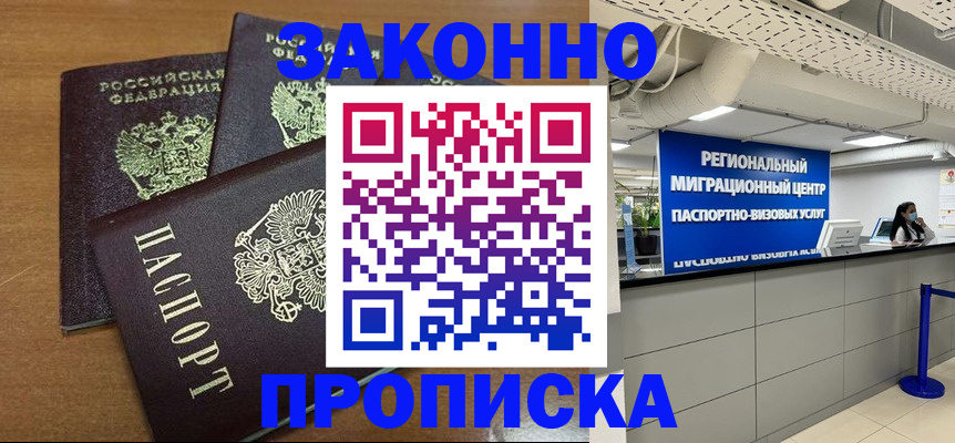 временная регистрация гарантия в Ликино-Дулёво