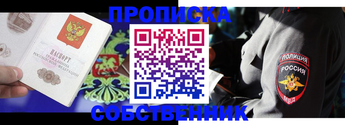 прописка поиск в Ликино-Дулёво