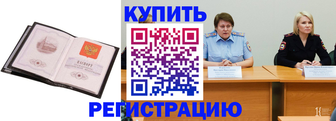 прописка для работы в Ликино-Дулёво