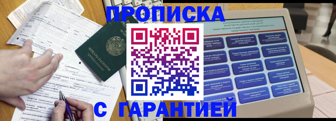 временная регистрация госуслуги в Ликино-Дулёво