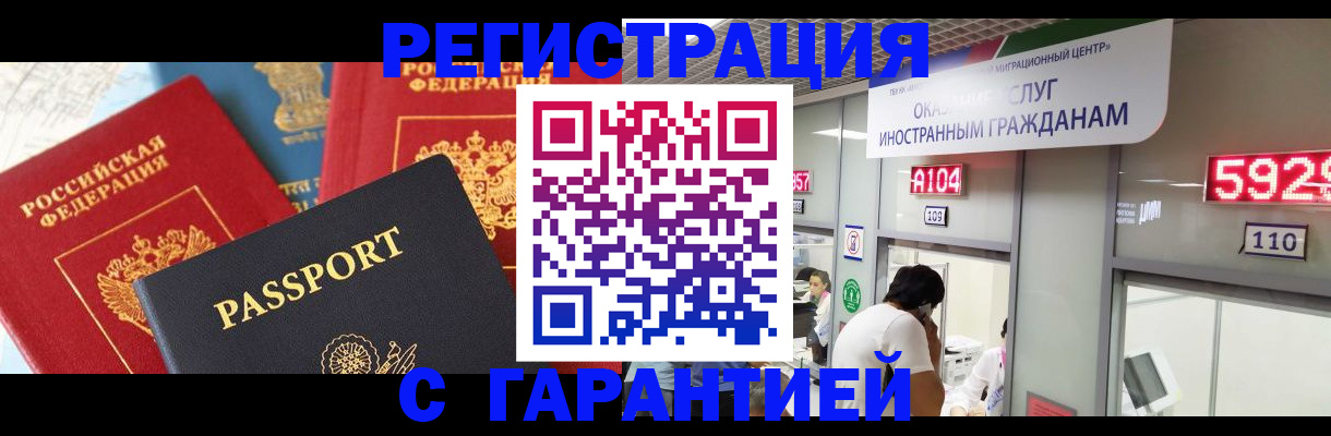 временная регистрация поиск в Ликино-Дулёво